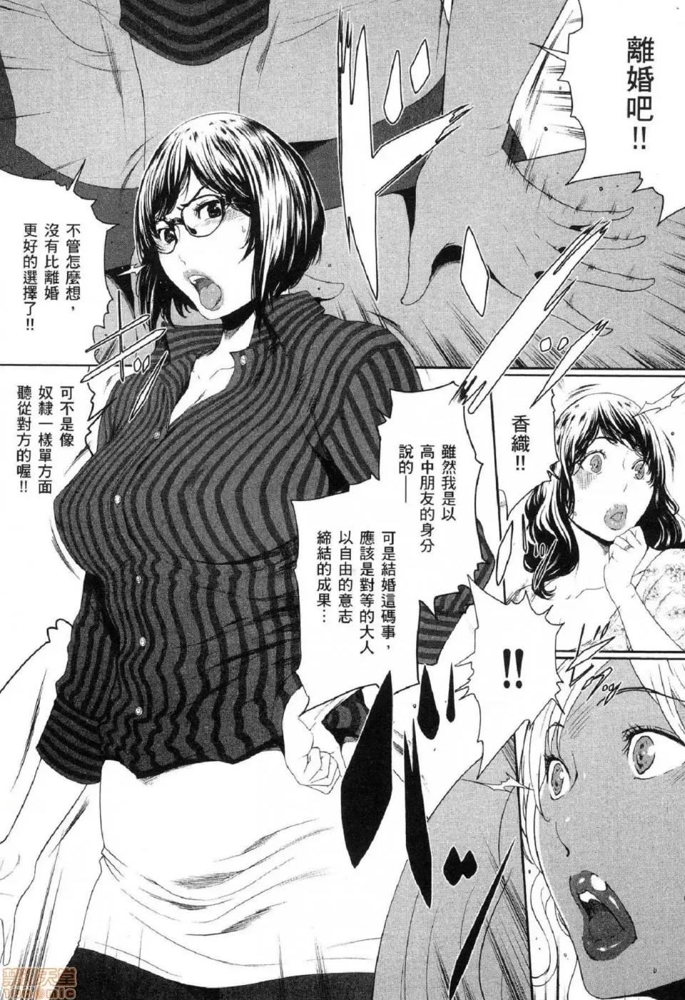 解放～妻子的理由 [风的工房][LINDA] フシダラ～妻が不伦をする理由～ 2 解放～妻子外遇的理由～ 2 第33页