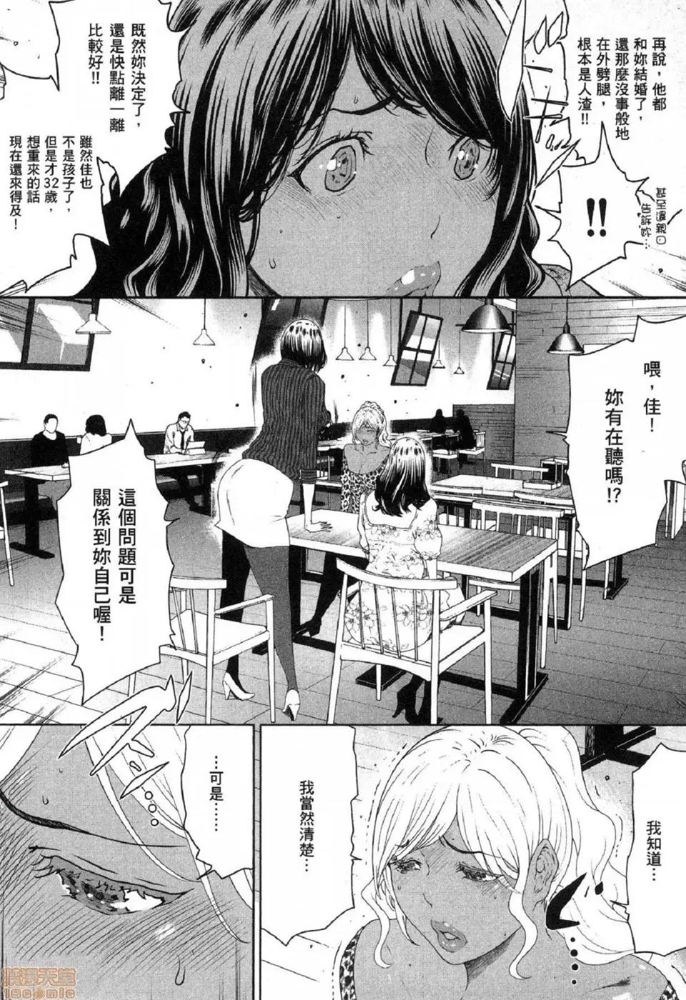 解放～妻子的理由 [风的工房][LINDA] フシダラ～妻が不伦をする理由～ 2 解放～妻子外遇的理由～ 2 第34页