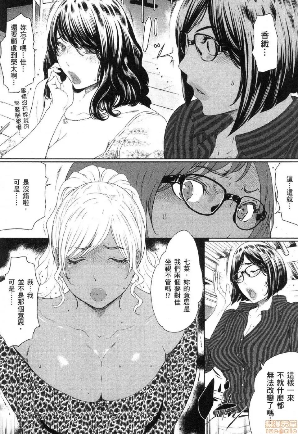 解放～妻子的理由 [风的工房][LINDA] フシダラ～妻が不伦をする理由～ 2 解放～妻子外遇的理由～ 2 第35页
