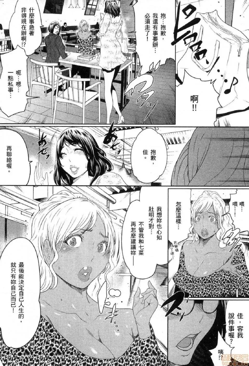 解放～妻子的理由 [风的工房][LINDA] フシダラ～妻が不伦をする理由～ 2 解放～妻子外遇的理由～ 2 第36页