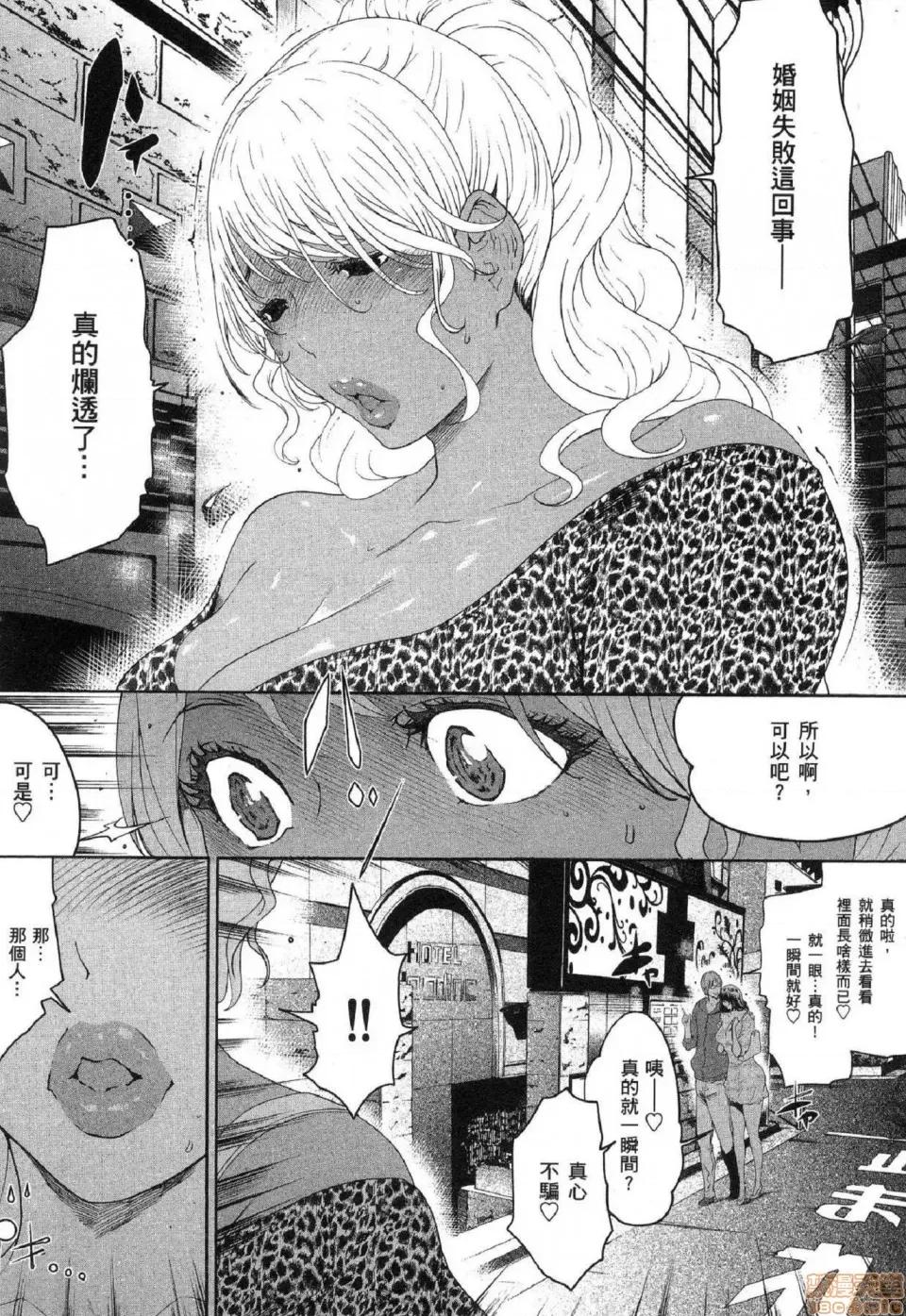 解放～妻子的理由 [风的工房][LINDA] フシダラ～妻が不伦をする理由～ 2 解放～妻子外遇的理由～ 2 第39页
