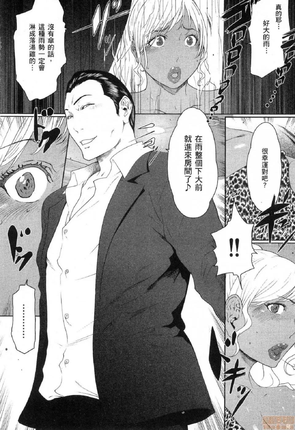 解放～妻子的理由 [风的工房][LINDA] フシダラ～妻が不伦をする理由～ 2 解放～妻子外遇的理由～ 2 第48页