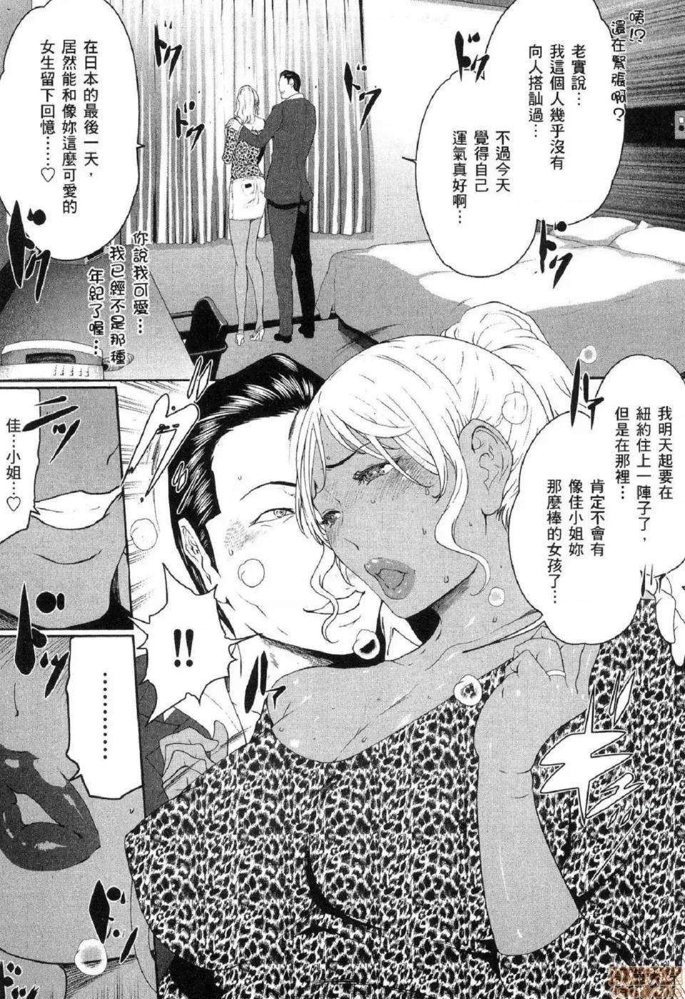 解放～妻子的理由 [风的工房][LINDA] フシダラ～妻が不伦をする理由～ 2 解放～妻子外遇的理由～ 2 第49页