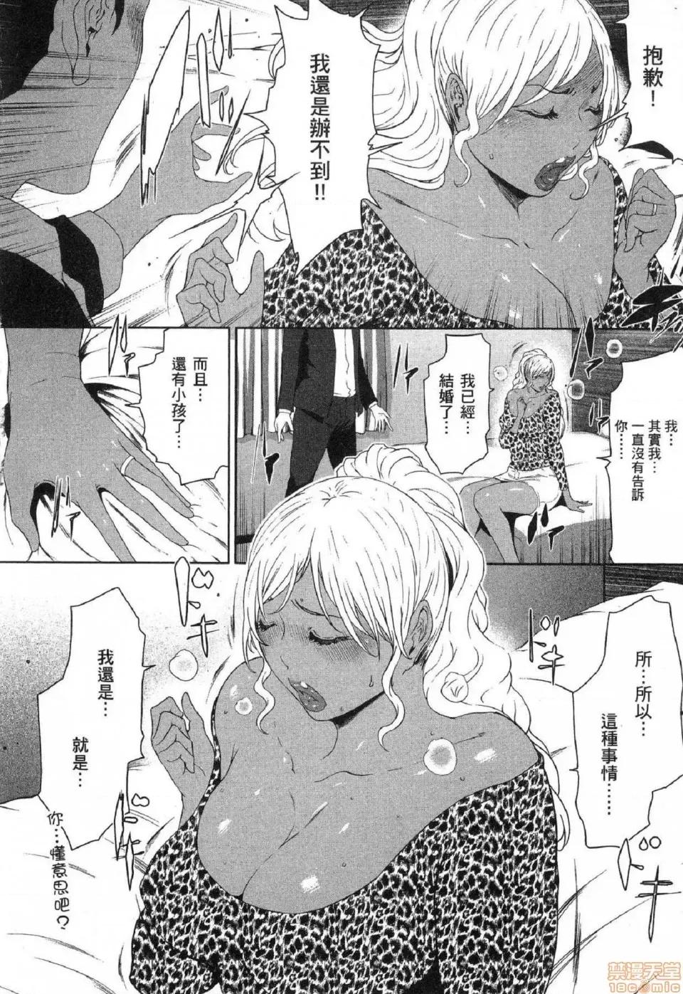解放～妻子的理由 [风的工房][LINDA] フシダラ～妻が不伦をする理由～ 2 解放～妻子外遇的理由～ 2 第50页