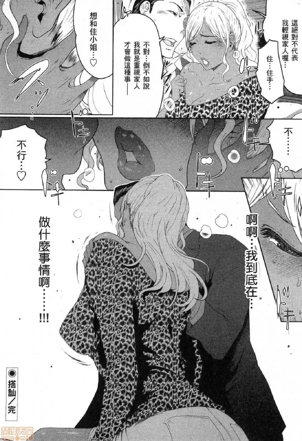 解放～妻子的理由 [风的工房][LINDA] フシダラ～妻が不伦をする理由～ 2 解放～妻子外遇的理由～ 2 第52页