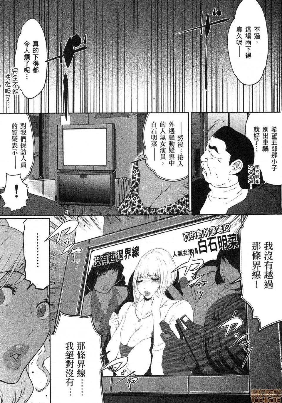 解放～妻子的理由 [风的工房][LINDA] フシダラ～妻が不伦をする理由～ 2 解放～妻子外遇的理由～ 2 第55页