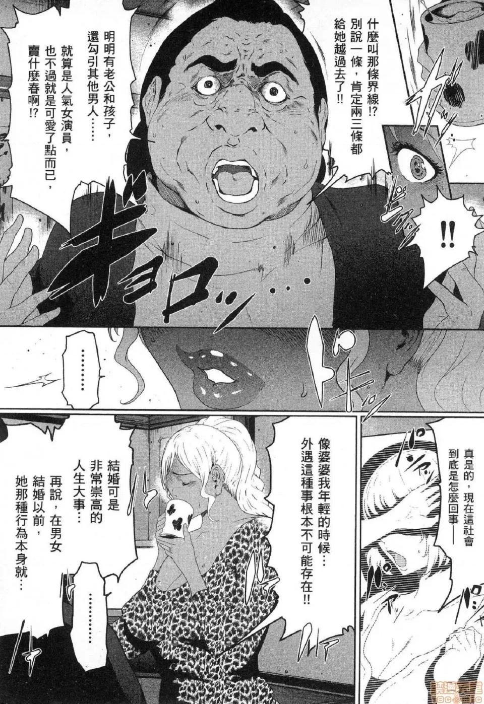 解放～妻子的理由 [风的工房][LINDA] フシダラ～妻が不伦をする理由～ 2 解放～妻子外遇的理由～ 2 第56页