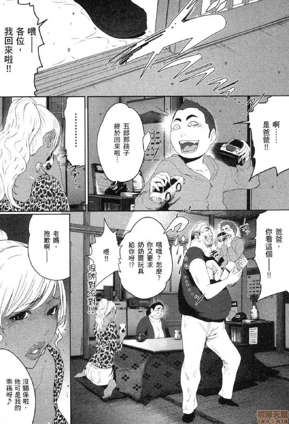 解放～妻子的理由 [风的工房][LINDA] フシダラ～妻が不伦をする理由～ 2 解放～妻子外遇的理由～ 2 第57页