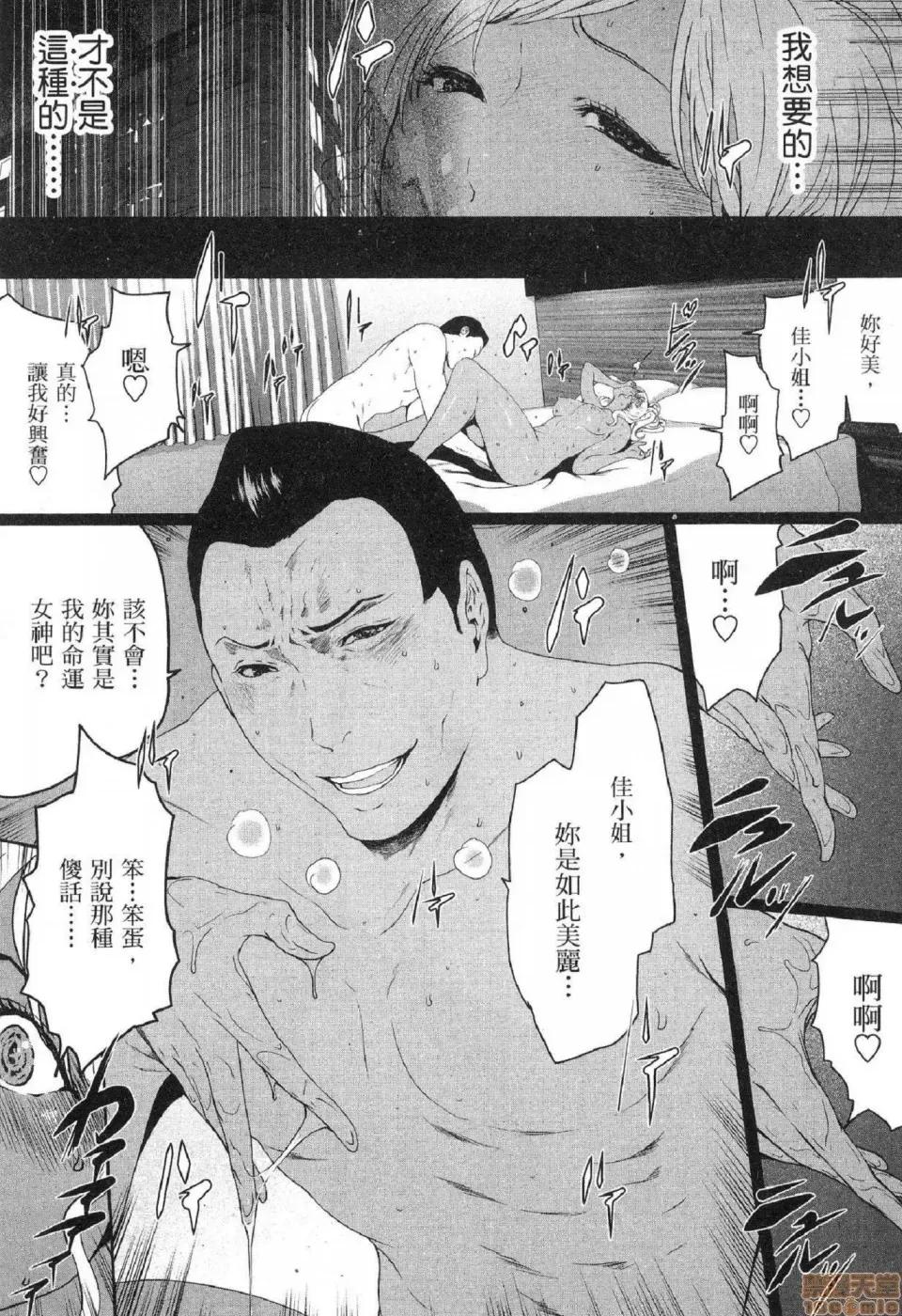 解放～妻子的理由 [风的工房][LINDA] フシダラ～妻が不伦をする理由～ 2 解放～妻子外遇的理由～ 2 第61页