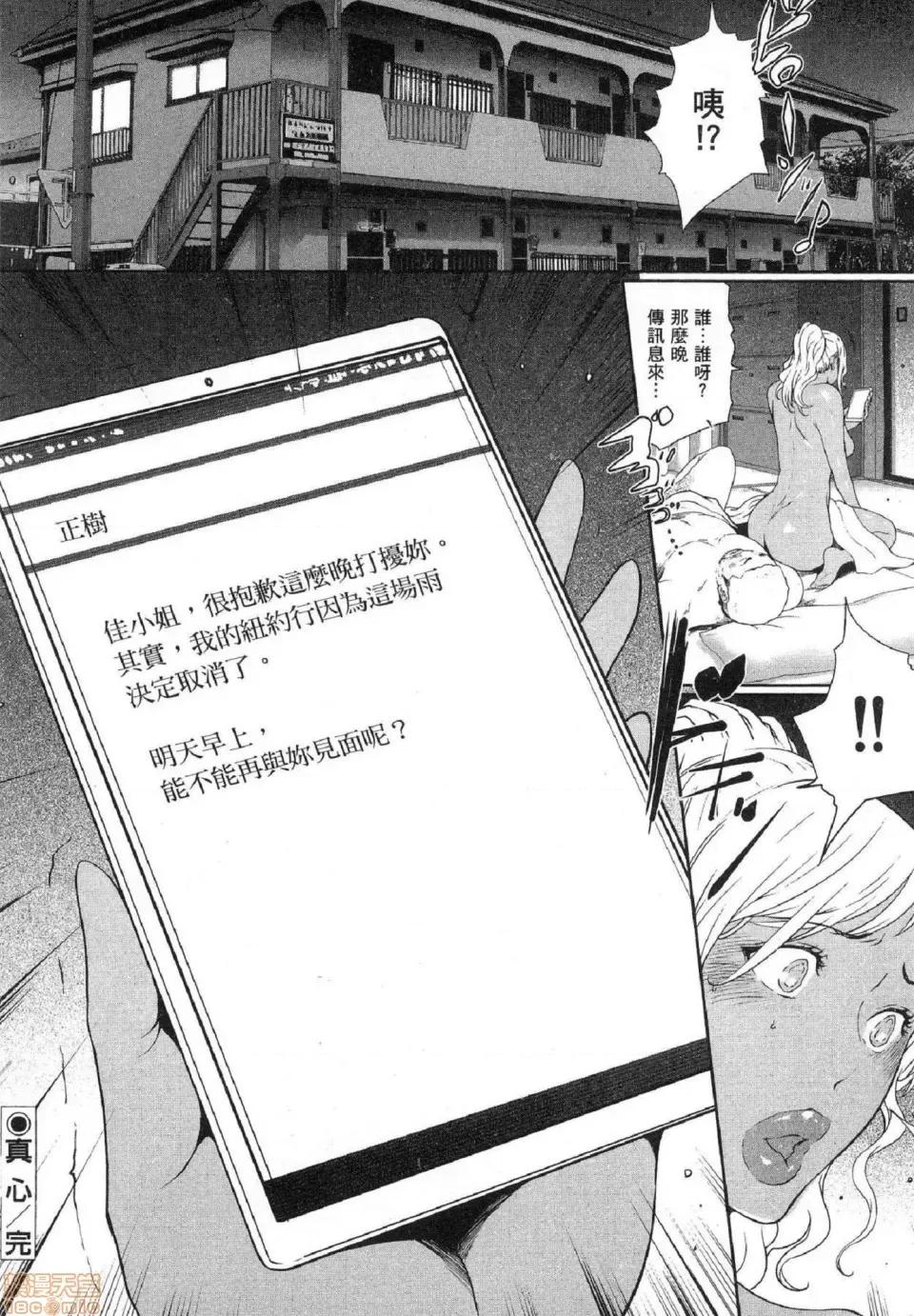 解放～妻子的理由 [风的工房][LINDA] フシダラ～妻が不伦をする理由～ 2 解放～妻子外遇的理由～ 2 第64页