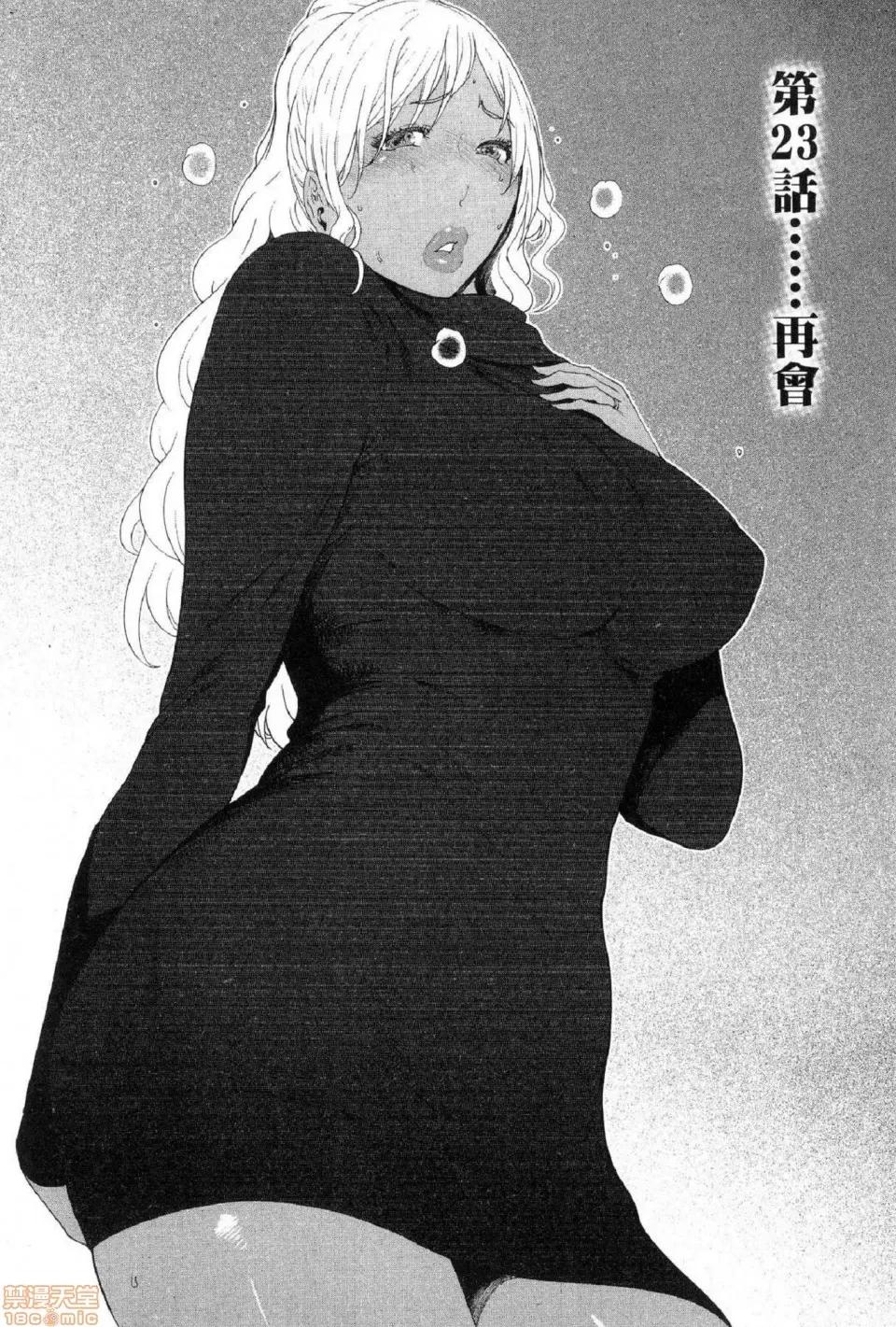 解放～妻子的理由 [风的工房][LINDA] フシダラ～妻が不伦をする理由～ 2 解放～妻子外遇的理由～ 2 第65页