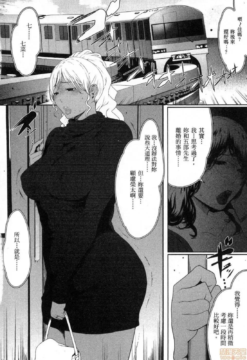 解放～妻子的理由 [风的工房][LINDA] フシダラ～妻が不伦をする理由～ 2 解放～妻子外遇的理由～ 2 第66页