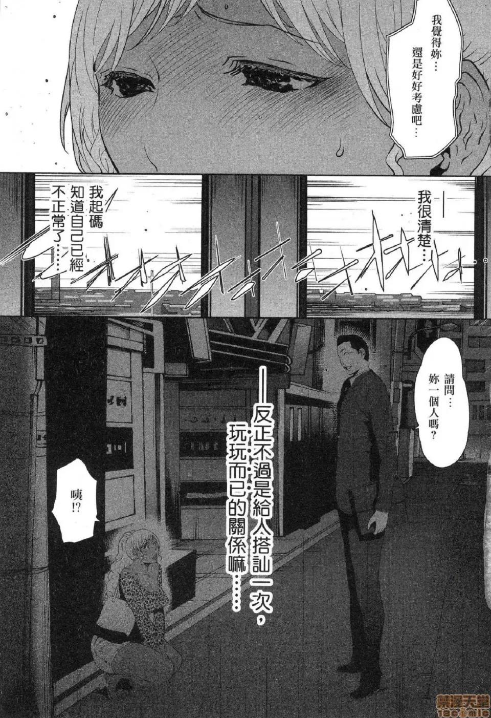 解放～妻子的理由 [风的工房][LINDA] フシダラ～妻が不伦をする理由～ 2 解放～妻子外遇的理由～ 2 第67页