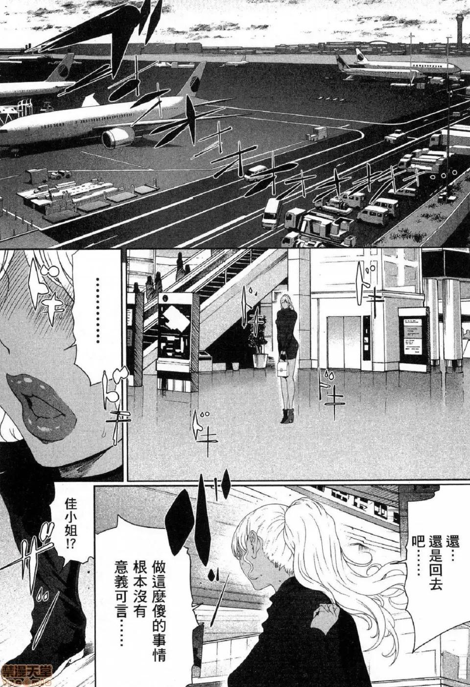 解放～妻子的理由 [风的工房][LINDA] フシダラ～妻が不伦をする理由～ 2 解放～妻子外遇的理由～ 2 第68页