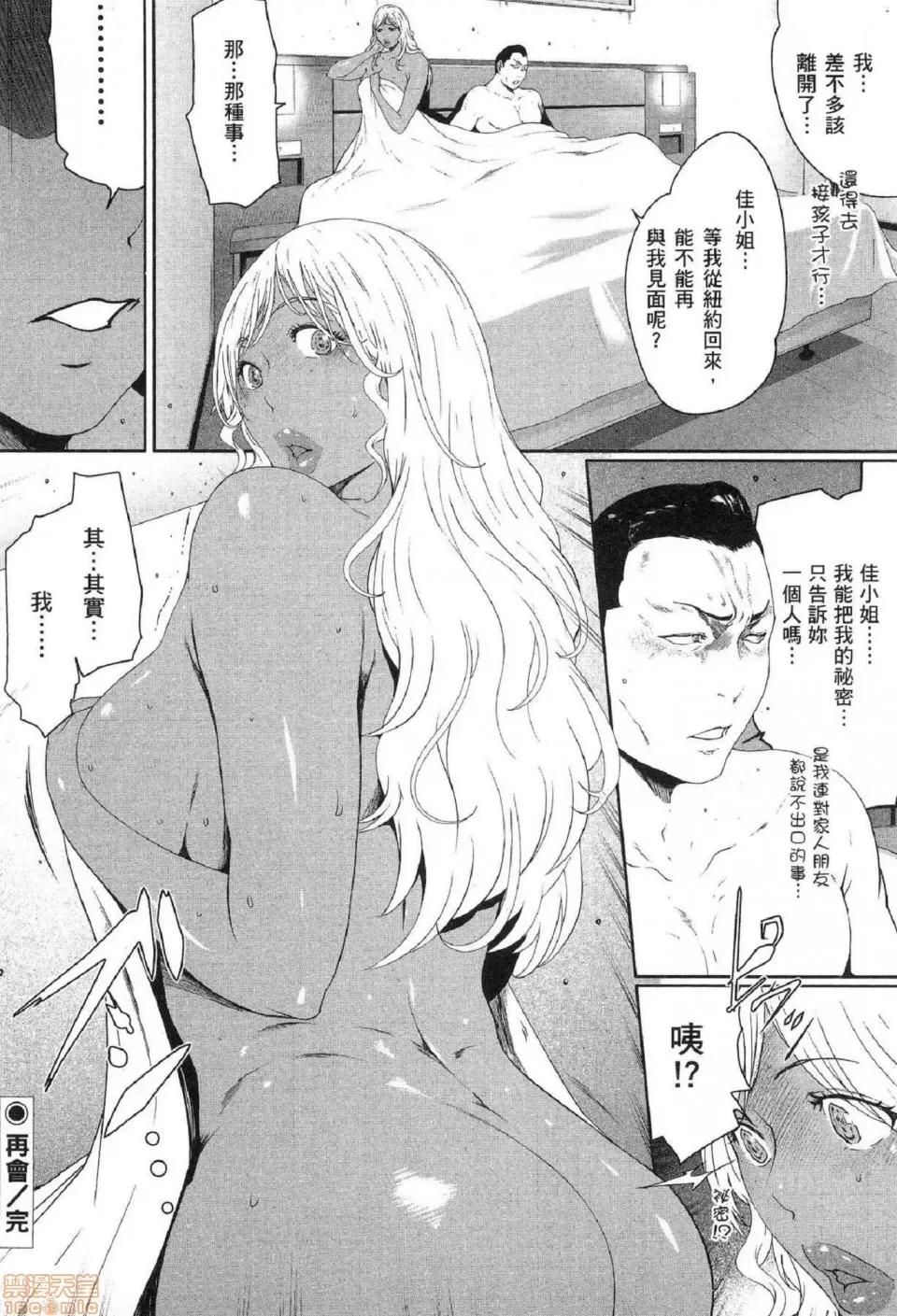 解放～妻子的理由 [风的工房][LINDA] フシダラ～妻が不伦をする理由～ 2 解放～妻子外遇的理由～ 2 第76页
