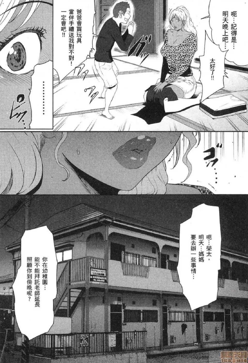 解放～妻子的理由 [风的工房][LINDA] フシダラ～妻が不伦をする理由～ 2 解放～妻子外遇的理由～ 2 第79页