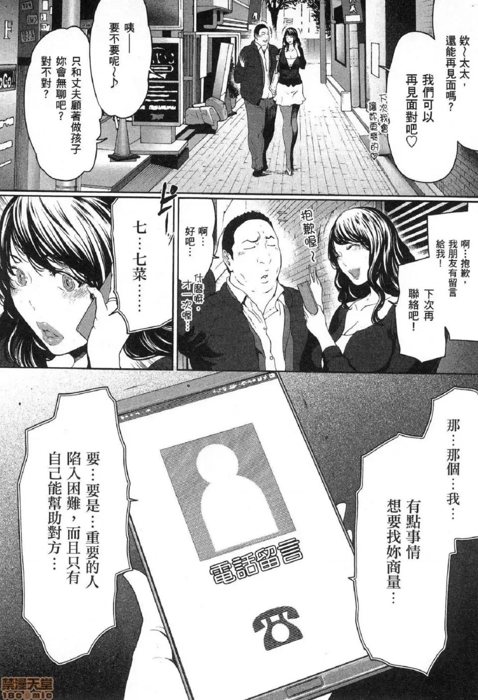 解放～妻子的理由 [风的工房][LINDA] フシダラ～妻が不伦をする理由～ 2 解放～妻子外遇的理由～ 2 第86页