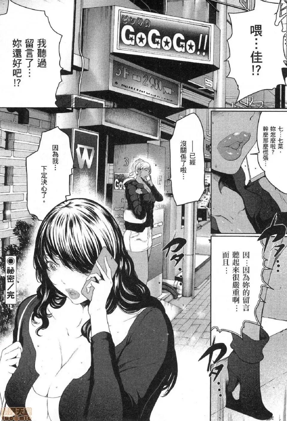 解放～妻子的理由 [风的工房][LINDA] フシダラ～妻が不伦をする理由～ 2 解放～妻子外遇的理由～ 2 第88页