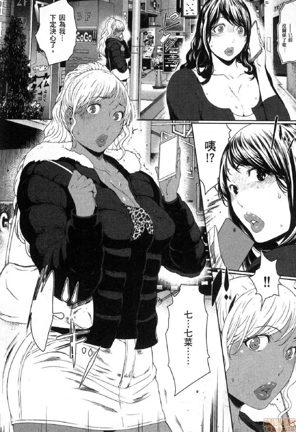 解放～妻子的理由 [风的工房][LINDA] フシダラ～妻が不伦をする理由～ 2 解放～妻子外遇的理由～ 2 第90页