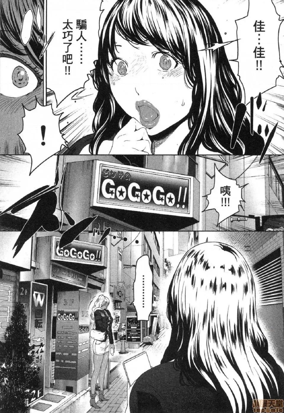 解放～妻子的理由 [风的工房][LINDA] フシダラ～妻が不伦をする理由～ 2 解放～妻子外遇的理由～ 2 第91页