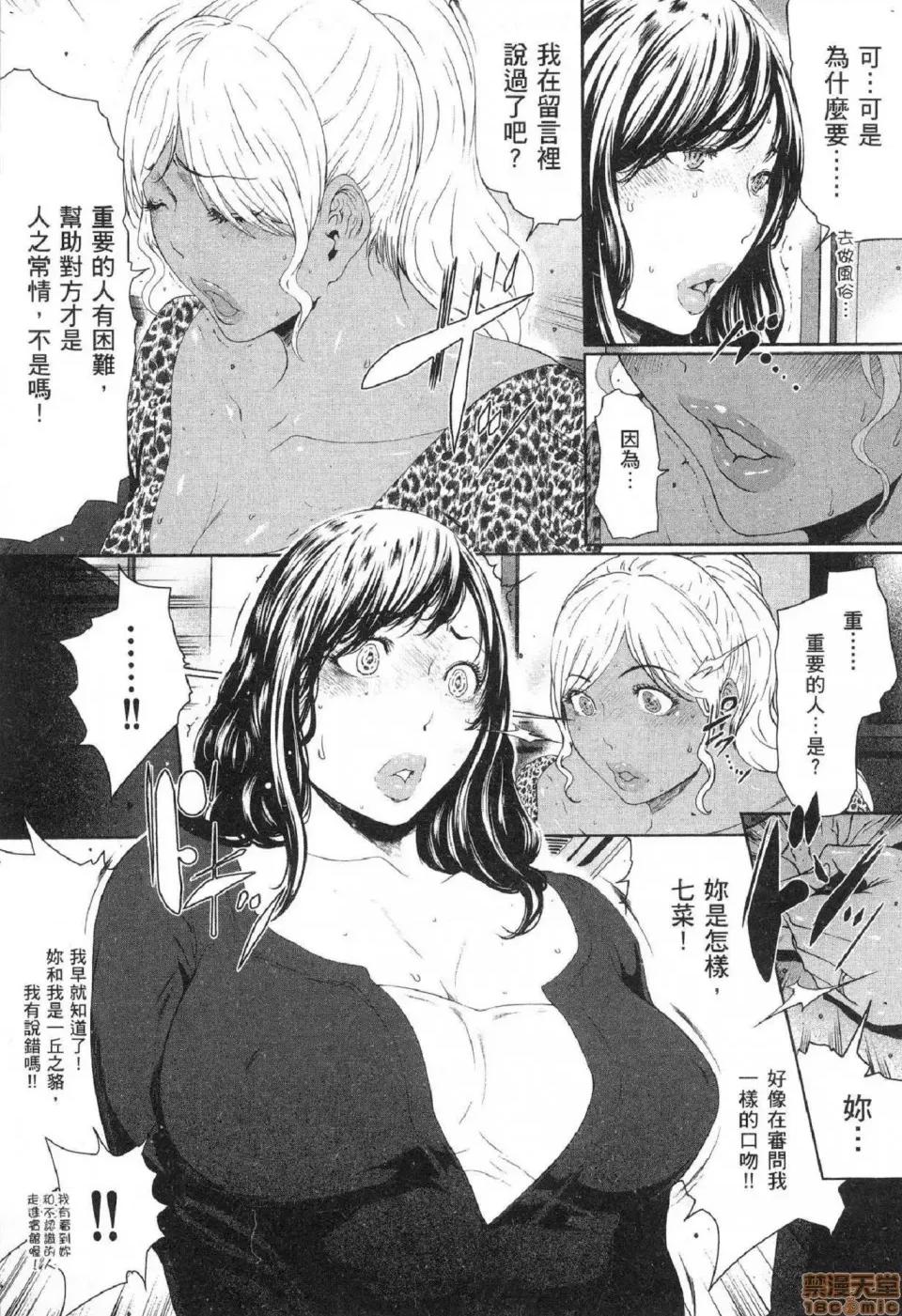 解放～妻子的理由 [风的工房][LINDA] フシダラ～妻が不伦をする理由～ 2 解放～妻子外遇的理由～ 2 第93页