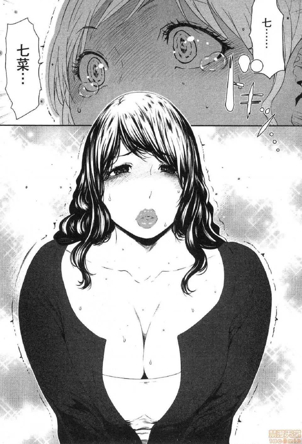 解放～妻子的理由 [风的工房][LINDA] フシダラ～妻が不伦をする理由～ 2 解放～妻子外遇的理由～ 2 第95页