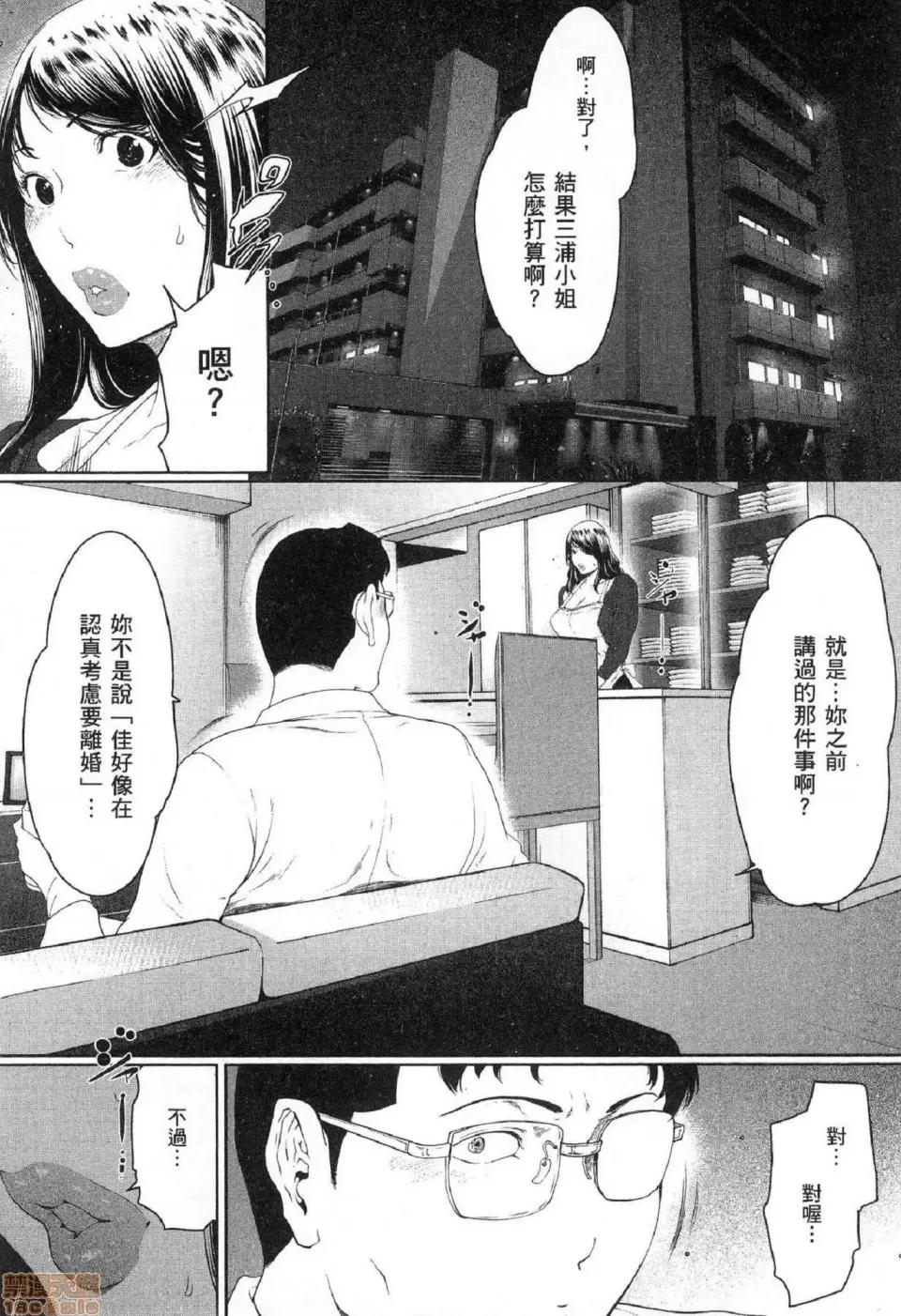 解放～妻子的理由 [风的工房][LINDA] フシダラ～妻が不伦をする理由～ 2 解放～妻子外遇的理由～ 2 第96页