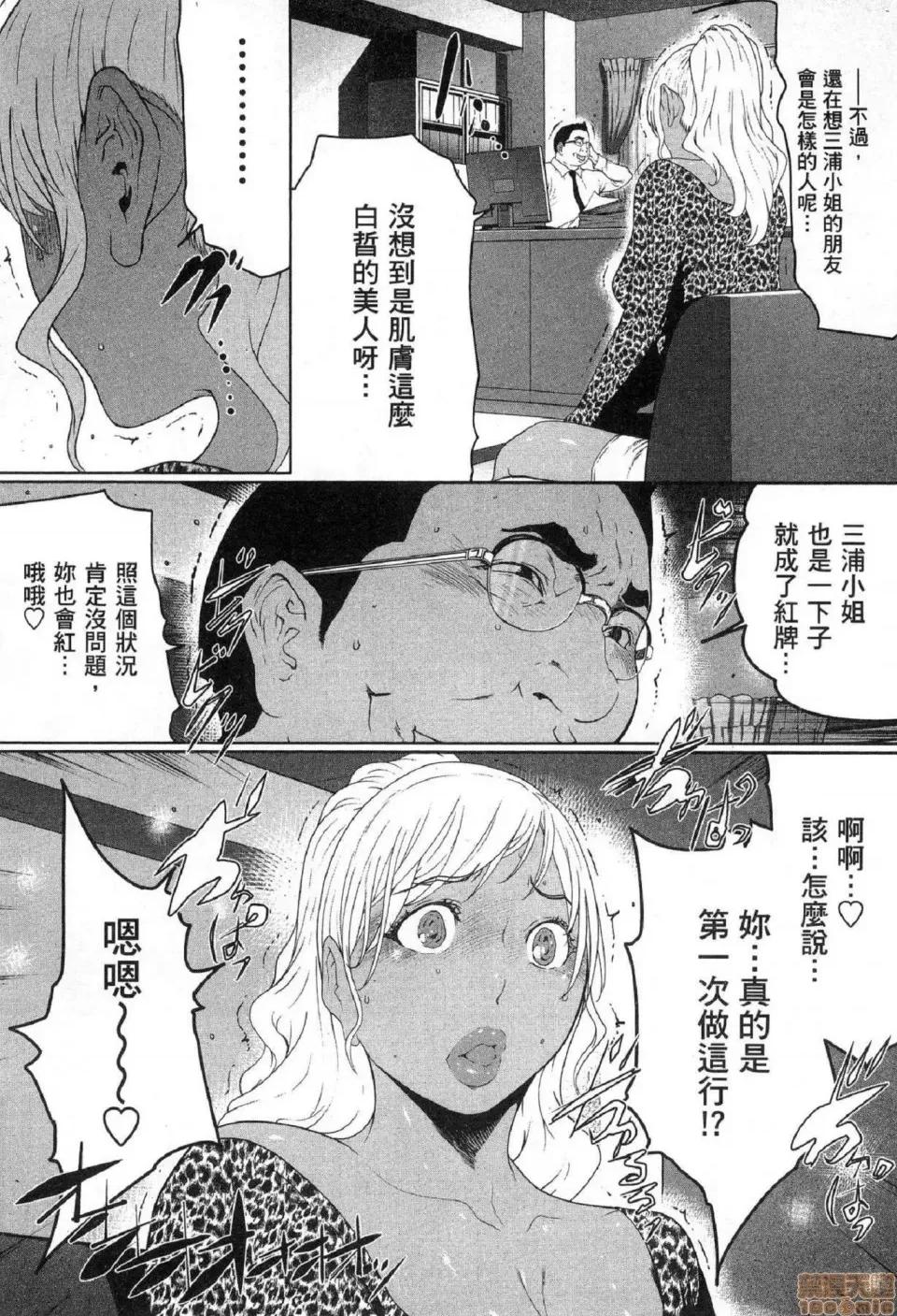 解放～妻子的理由 [风的工房][LINDA] フシダラ～妻が不伦をする理由～ 2 解放～妻子外遇的理由～ 2 第98页
