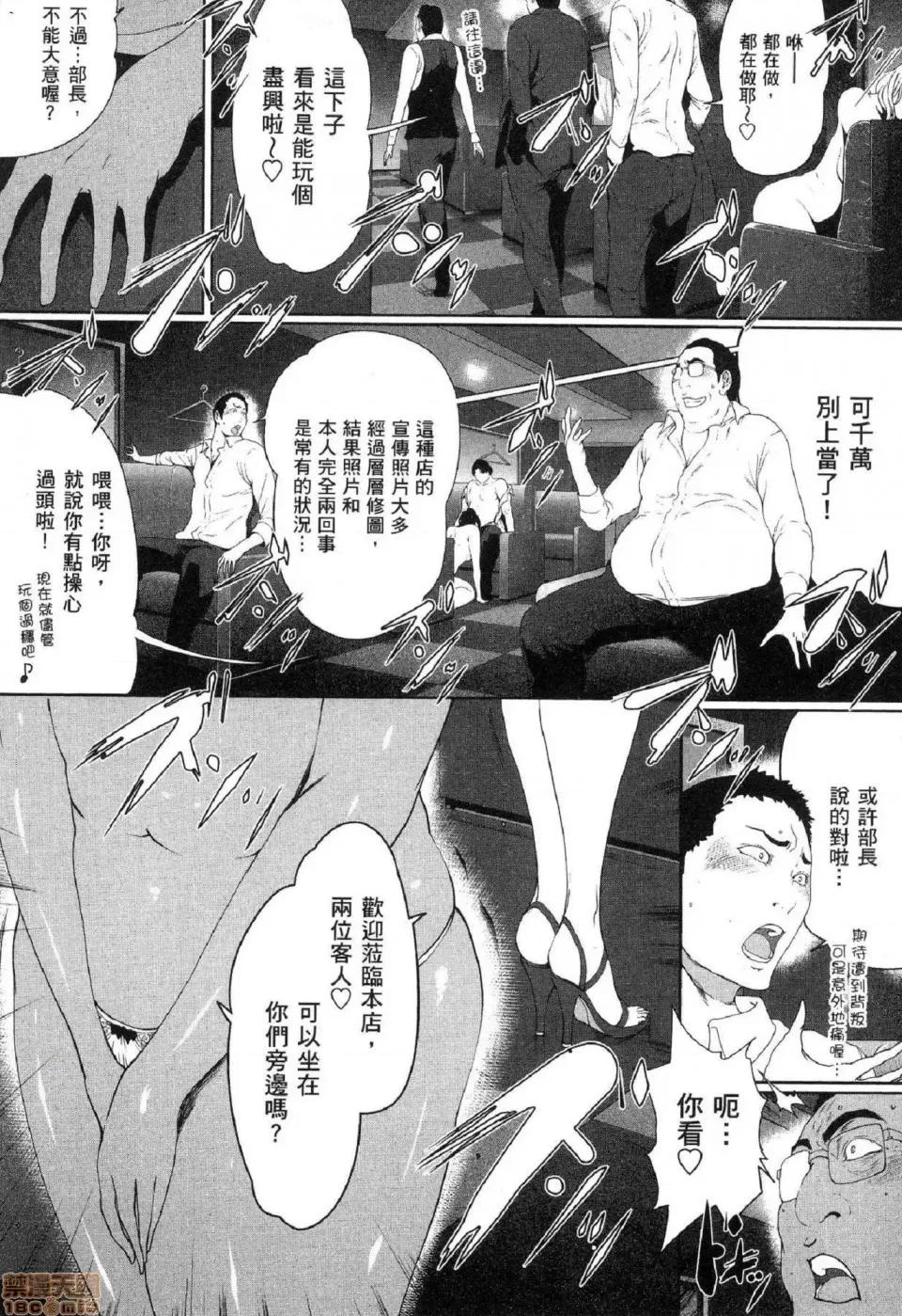 解放～妻子的理由 [风的工房][LINDA] フシダラ～妻が不伦をする理由～ 2 解放～妻子外遇的理由～ 2 第105页