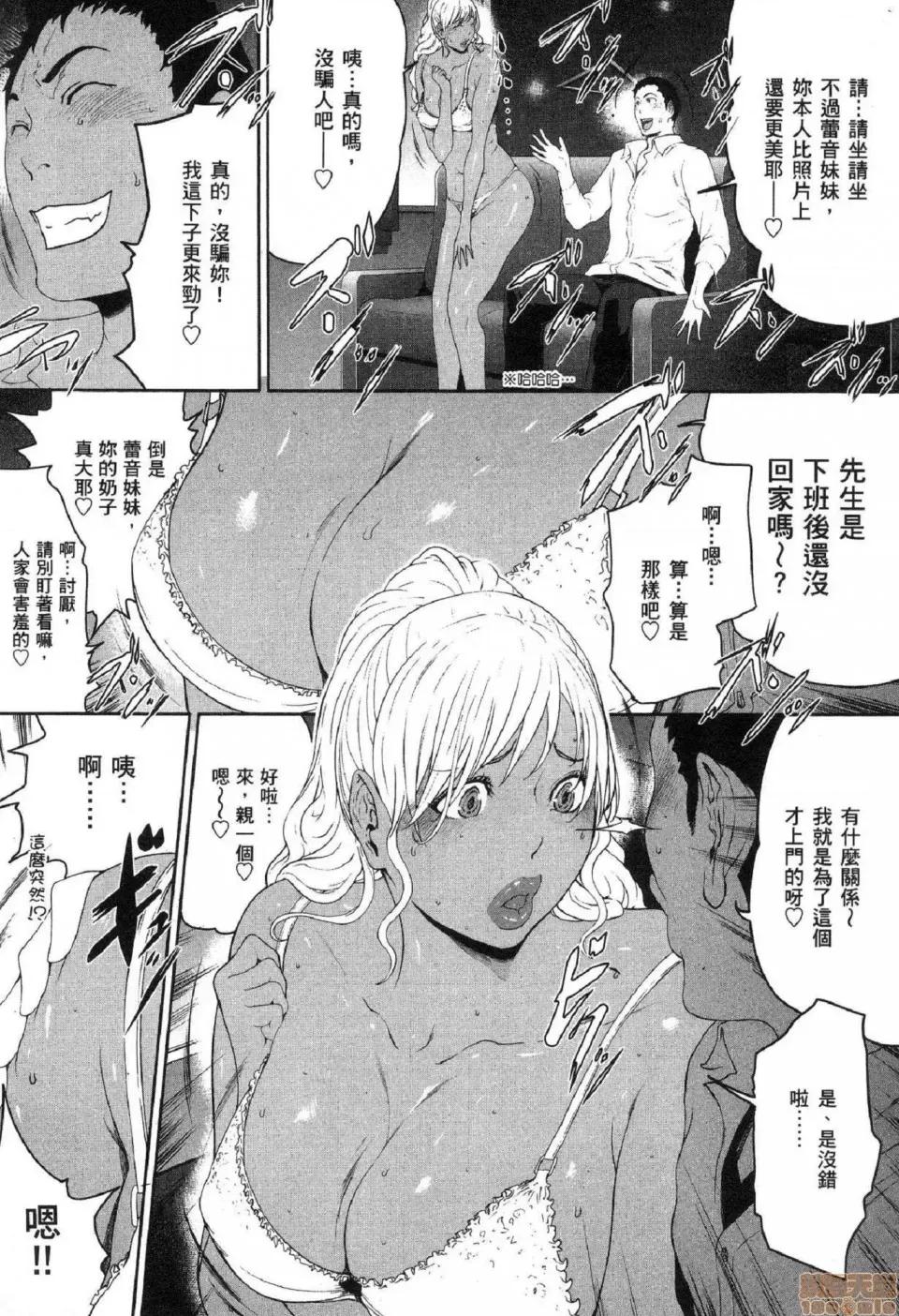 解放～妻子的理由 [风的工房][LINDA] フシダラ～妻が不伦をする理由～ 2 解放～妻子外遇的理由～ 2 第107页