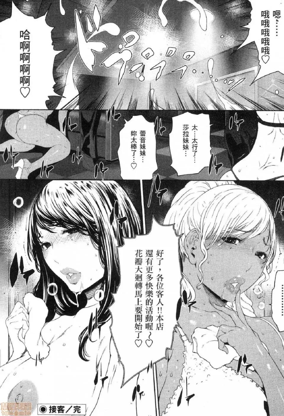 解放～妻子的理由 [风的工房][LINDA] フシダラ～妻が不伦をする理由～ 2 解放～妻子外遇的理由～ 2 第112页