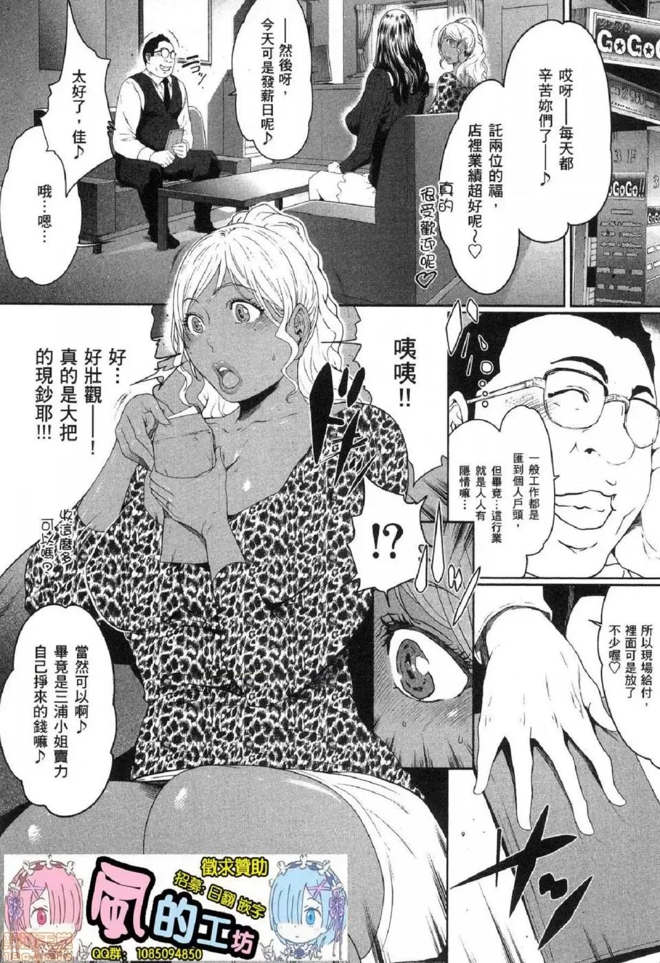 解放～妻子的理由 [风的工房][LINDA] フシダラ～妻が不伦をする理由～ 2 解放～妻子外遇的理由～ 2 第114页