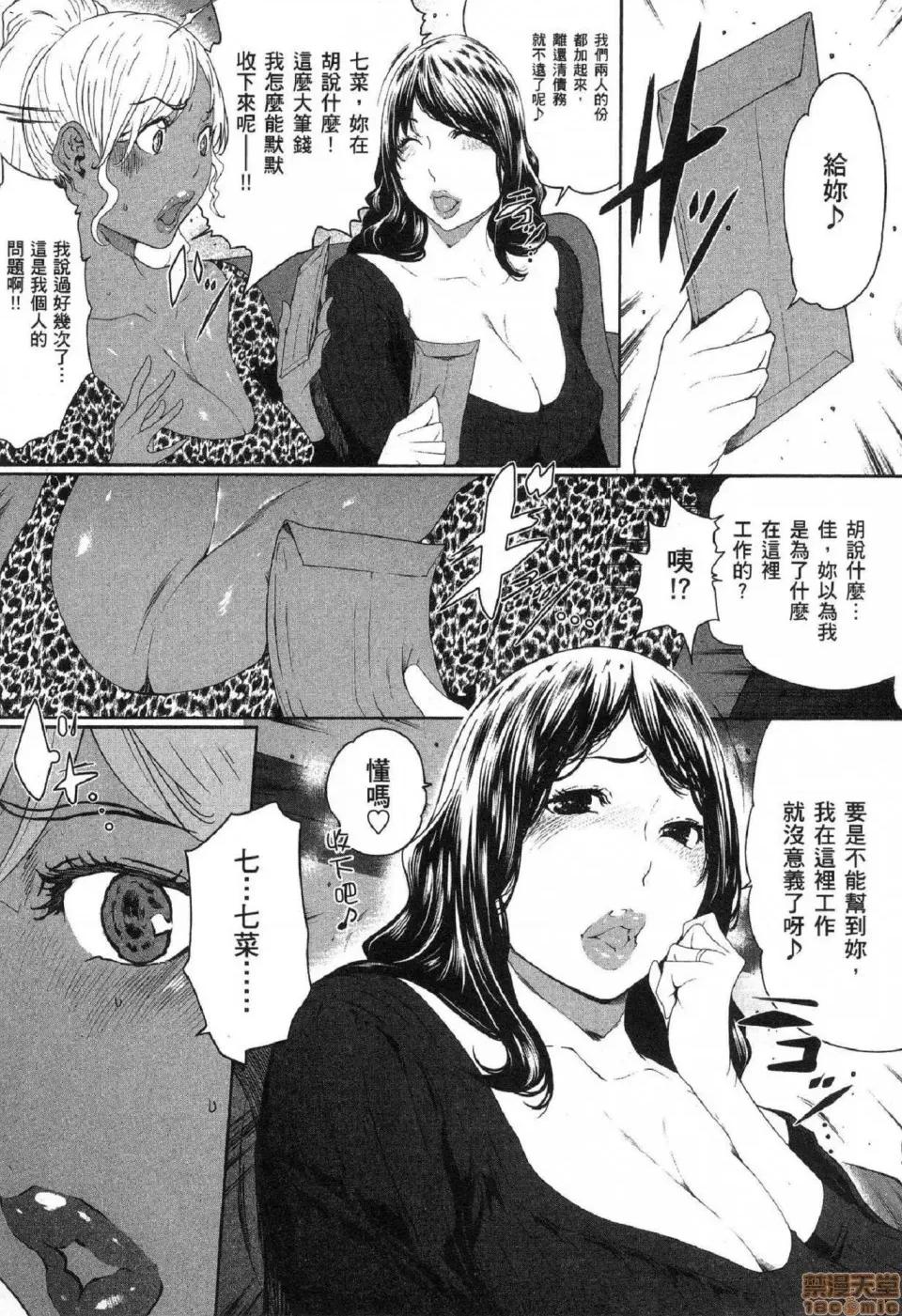 解放～妻子的理由 [风的工房][LINDA] フシダラ～妻が不伦をする理由～ 2 解放～妻子外遇的理由～ 2 第115页