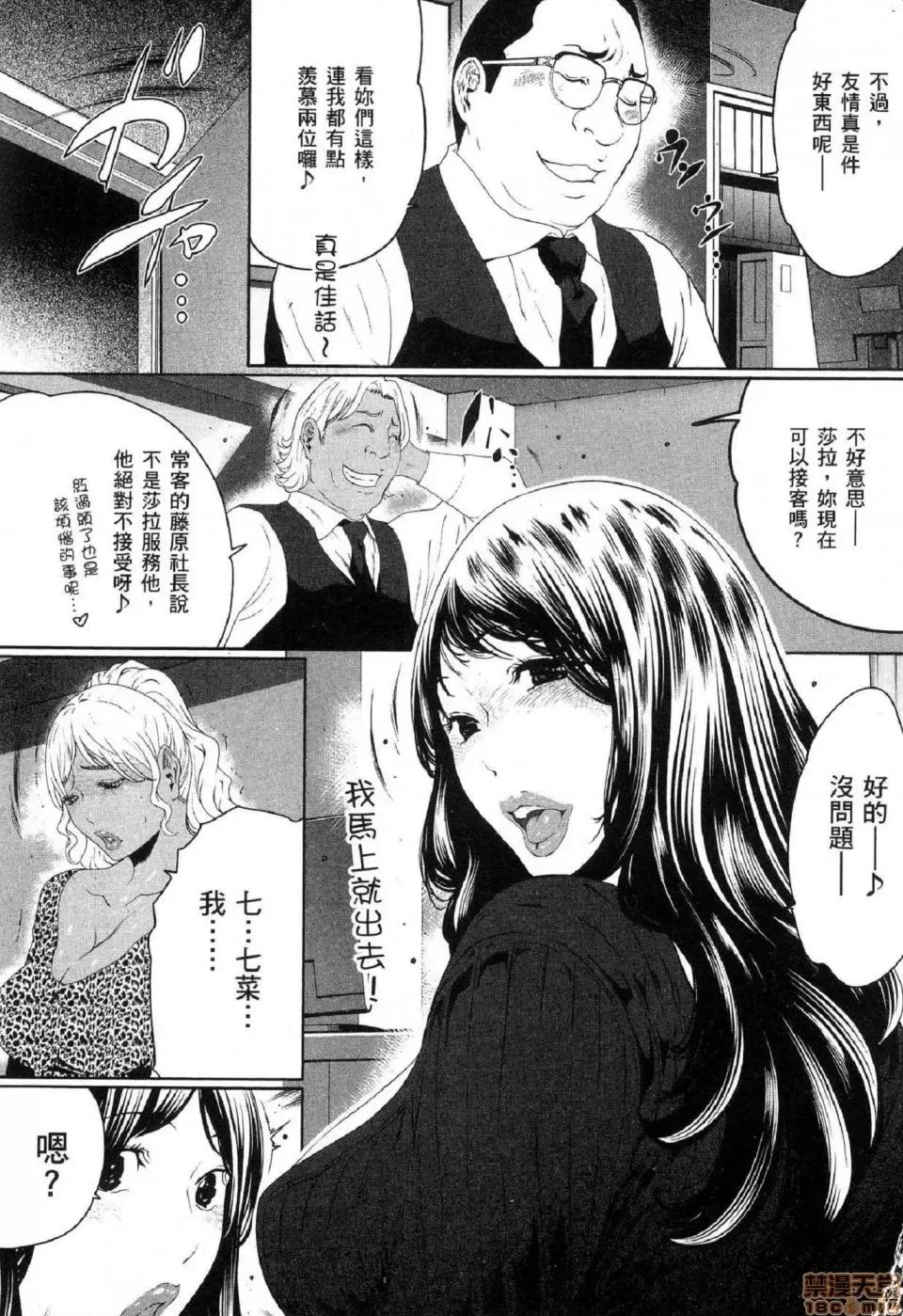 解放～妻子的理由 [风的工房][LINDA] フシダラ～妻が不伦をする理由～ 2 解放～妻子外遇的理由～ 2 第116页