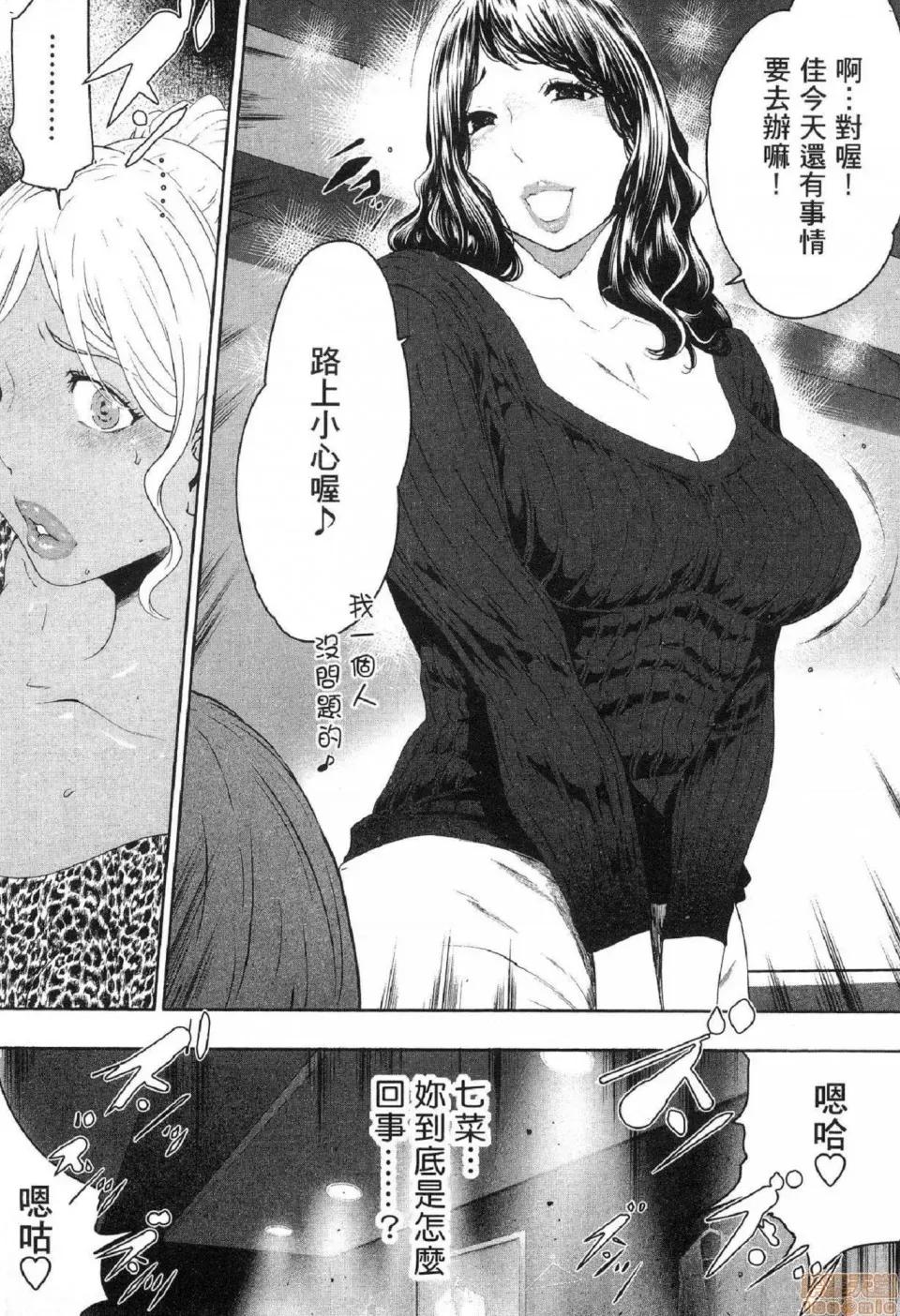 解放～妻子的理由 [风的工房][LINDA] フシダラ～妻が不伦をする理由～ 2 解放～妻子外遇的理由～ 2 第117页