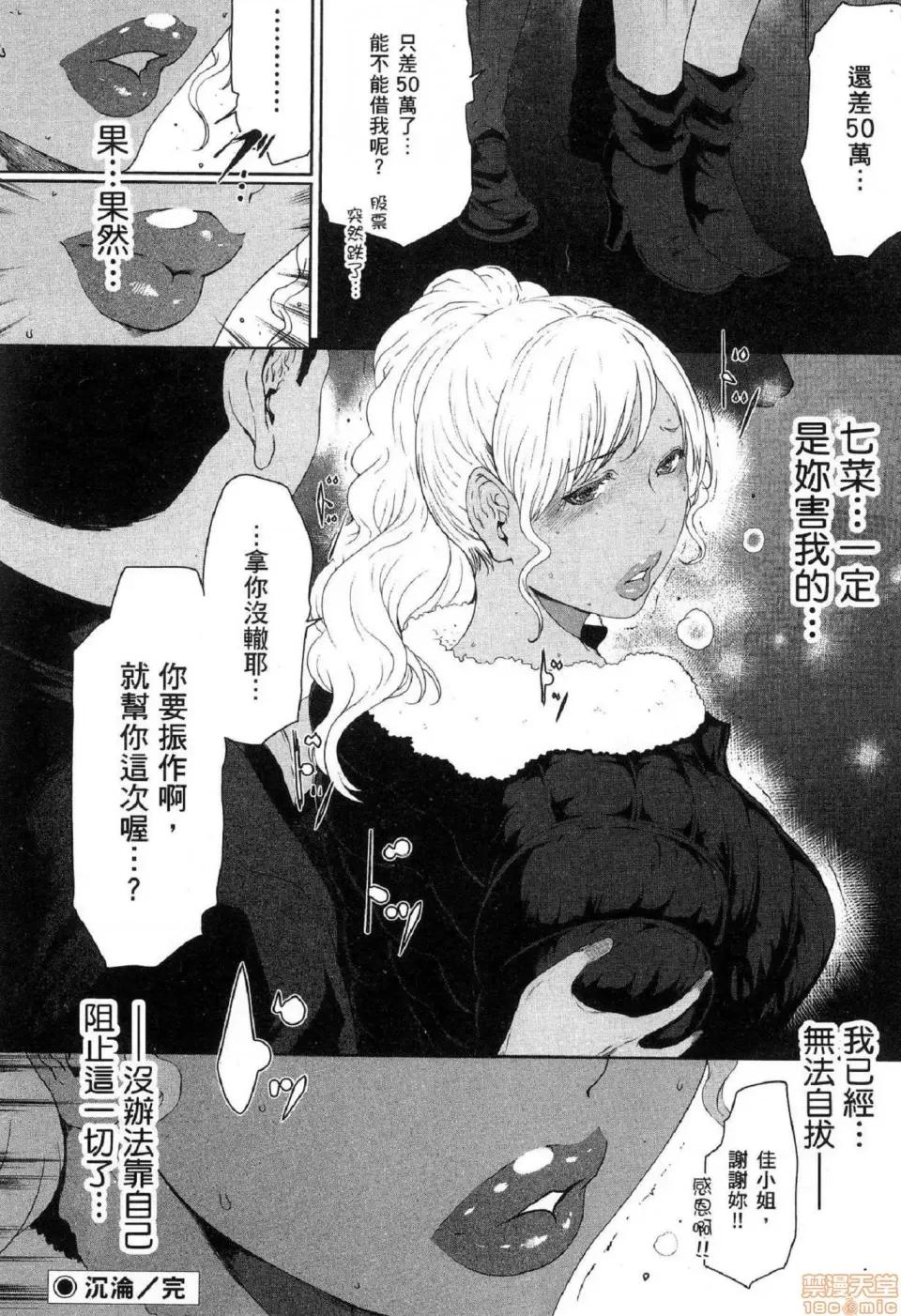 解放～妻子的理由 [风的工房][LINDA] フシダラ～妻が不伦をする理由～ 2 解放～妻子外遇的理由～ 2 第124页