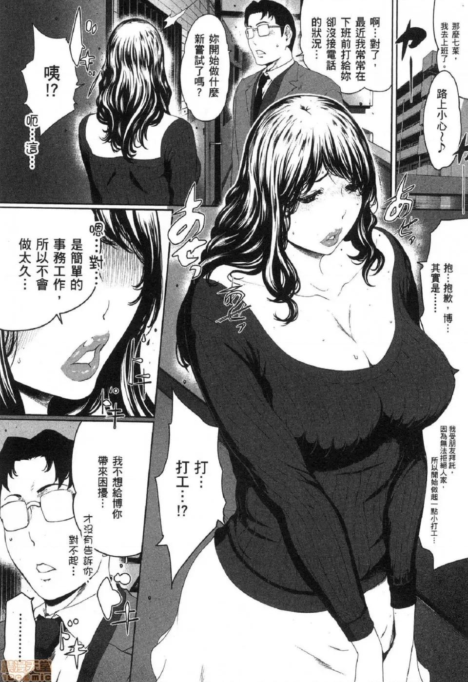 解放～妻子的理由 [风的工房][LINDA] フシダラ～妻が不伦をする理由～ 2 解放～妻子外遇的理由～ 2 第126页