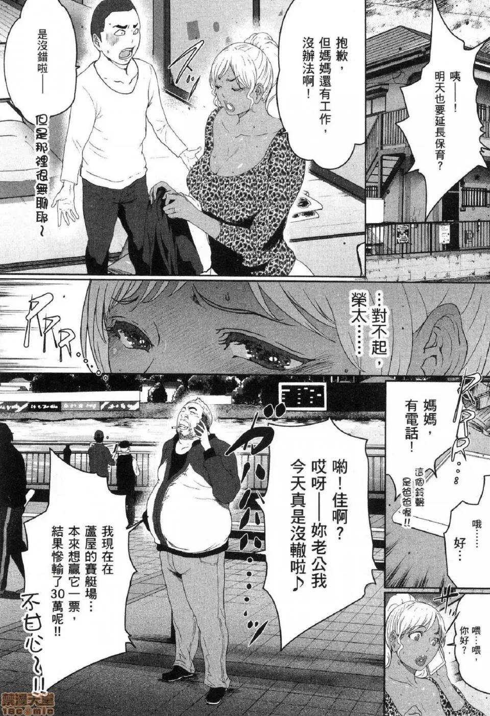 解放～妻子的理由 [风的工房][LINDA] フシダラ～妻が不伦をする理由～ 2 解放～妻子外遇的理由～ 2 第128页