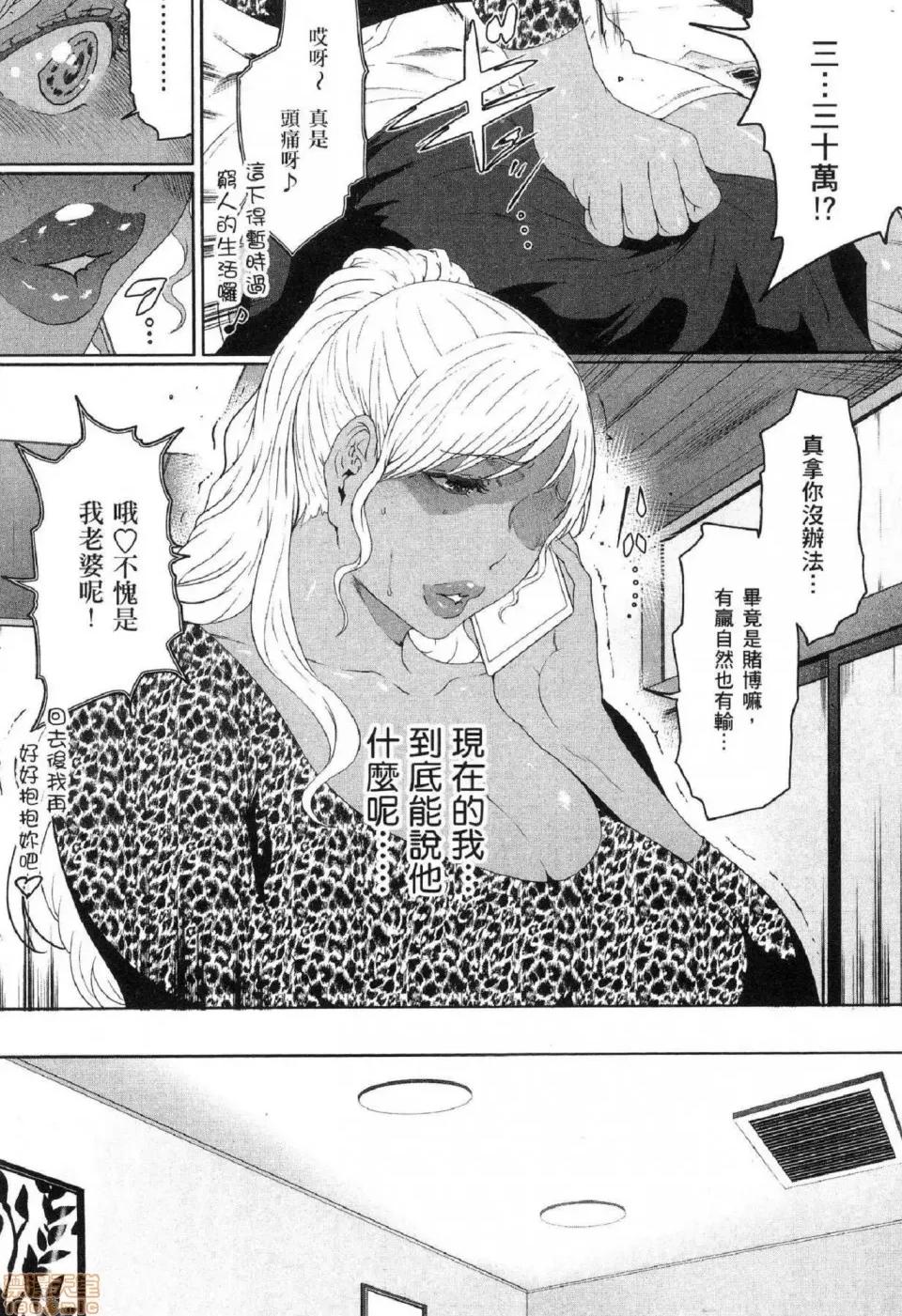 解放～妻子的理由 [风的工房][LINDA] フシダラ～妻が不伦をする理由～ 2 解放～妻子外遇的理由～ 2 第129页