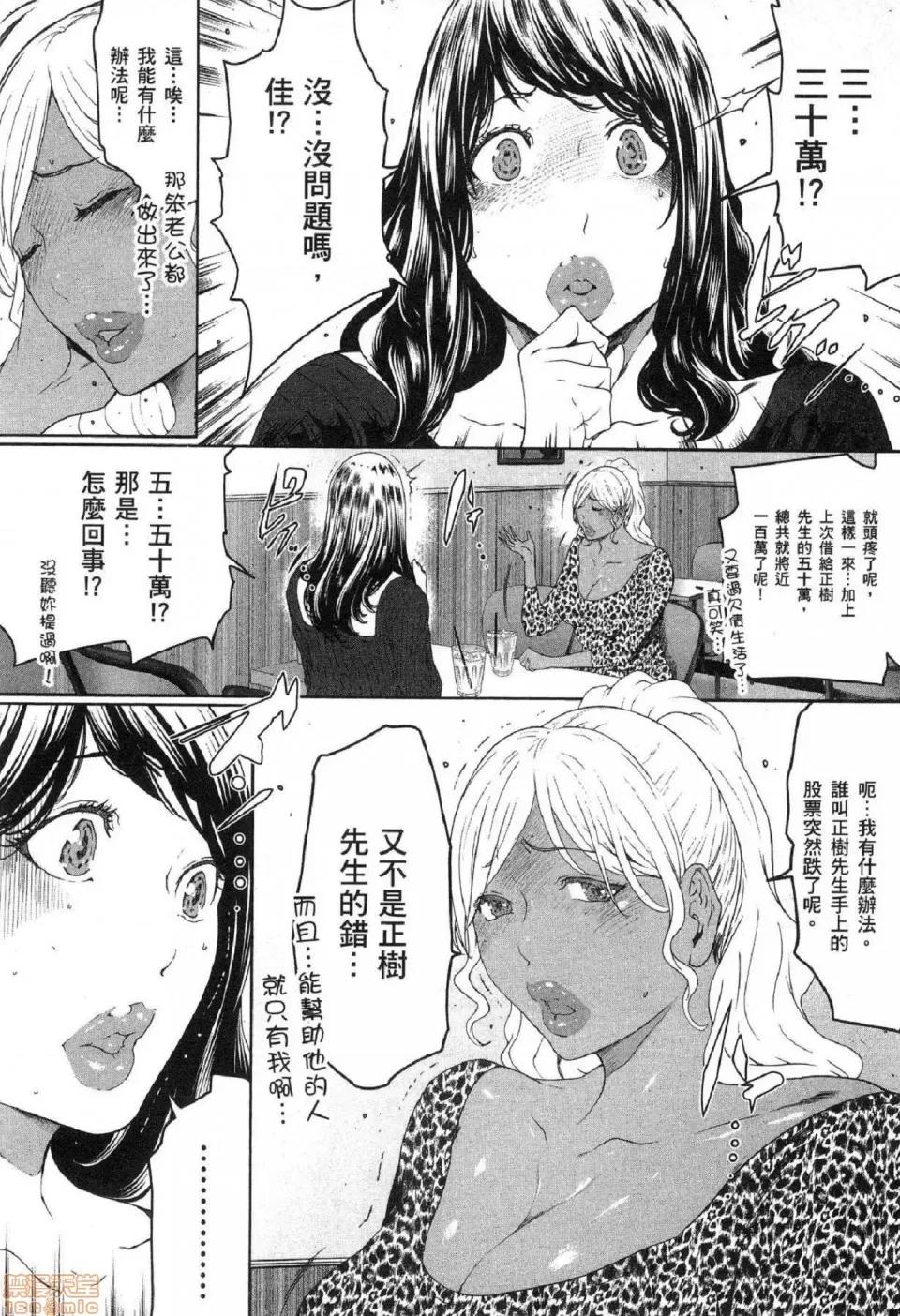 解放～妻子的理由 [风的工房][LINDA] フシダラ～妻が不伦をする理由～ 2 解放～妻子外遇的理由～ 2 第130页