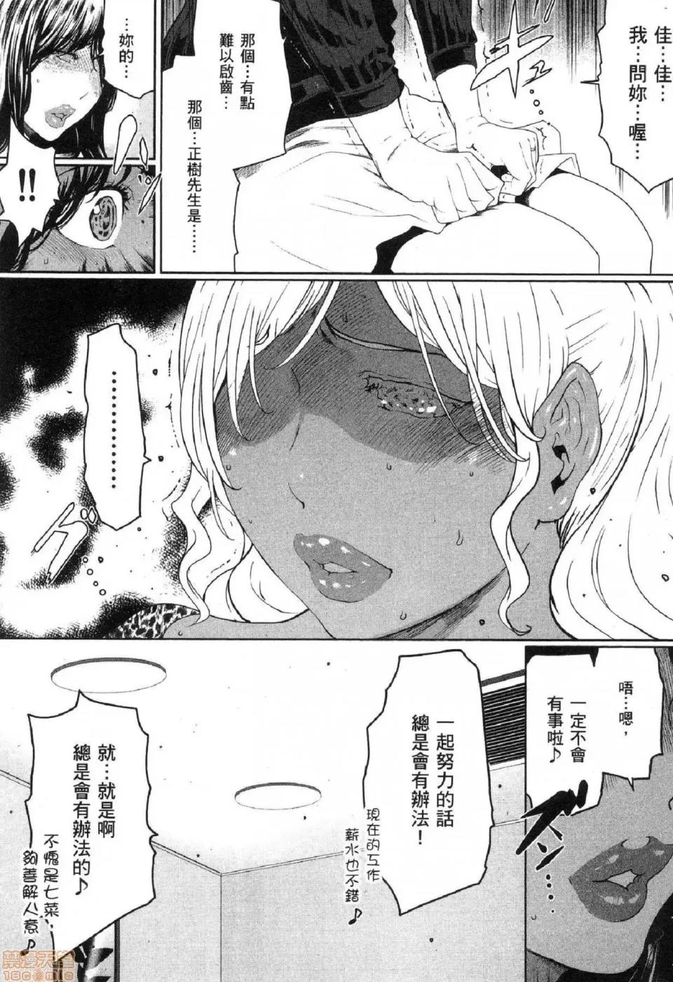解放～妻子的理由 [风的工房][LINDA] フシダラ～妻が不伦をする理由～ 2 解放～妻子外遇的理由～ 2 第131页