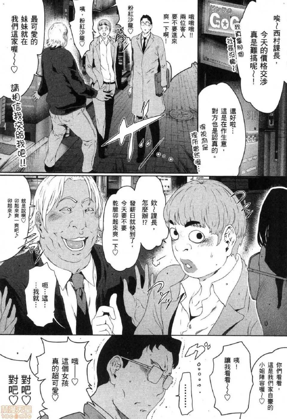 解放～妻子的理由 [风的工房][LINDA] フシダラ～妻が不伦をする理由～ 2 解放～妻子外遇的理由～ 2 第135页