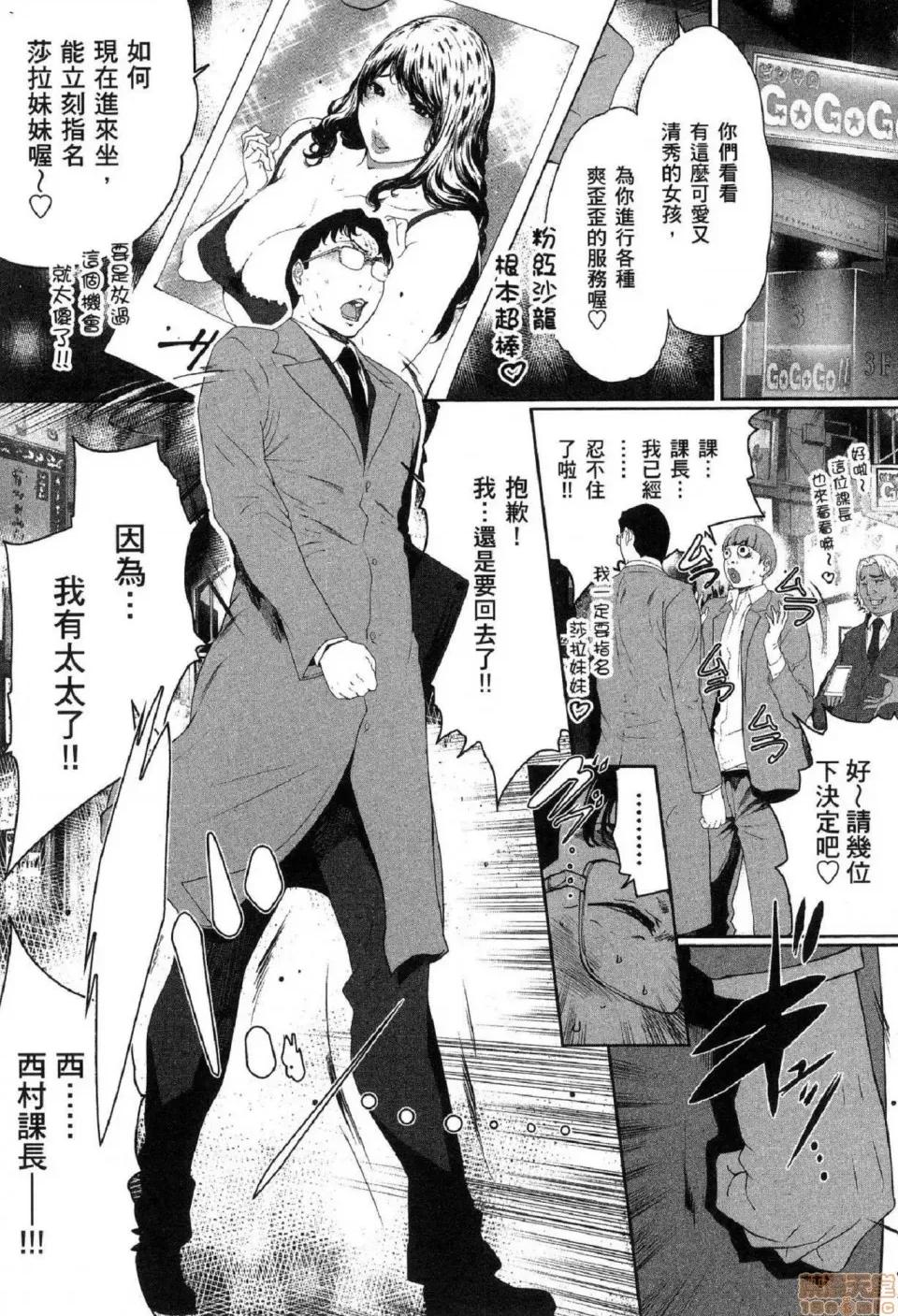 解放～妻子的理由 [风的工房][LINDA] フシダラ～妻が不伦をする理由～ 2 解放～妻子外遇的理由～ 2 第138页