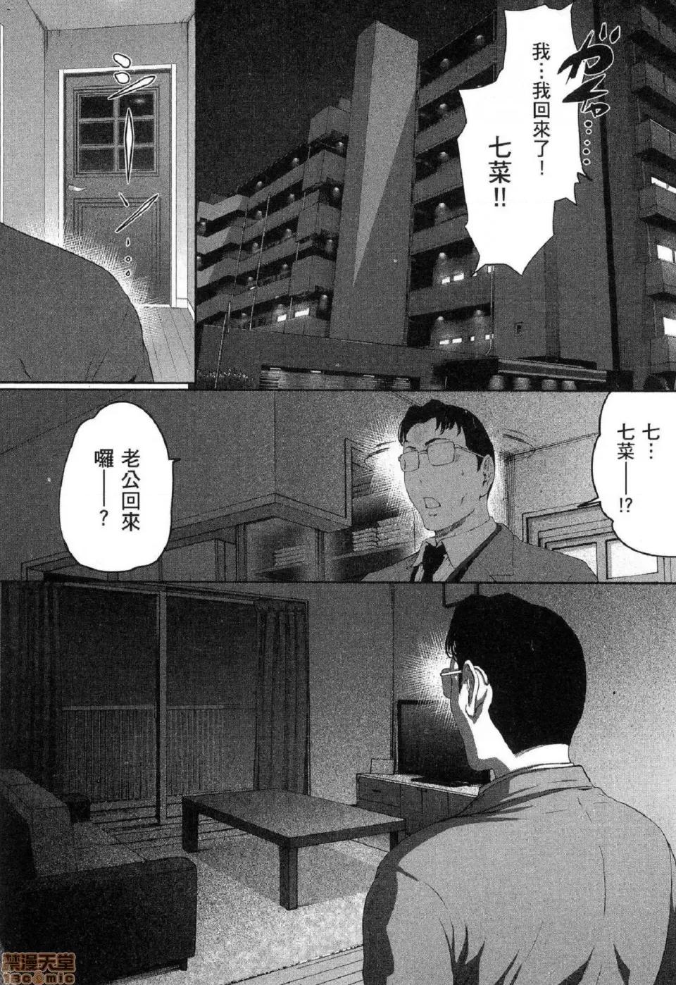 解放～妻子的理由 [风的工房][LINDA] フシダラ～妻が不伦をする理由～ 2 解放～妻子外遇的理由～ 2 第140页