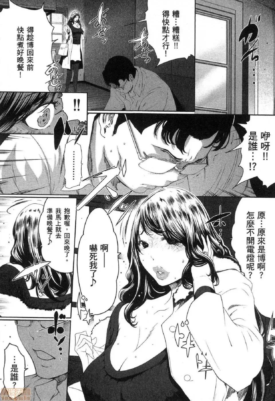 解放～妻子的理由 [风的工房][LINDA] フシダラ～妻が不伦をする理由～ 2 解放～妻子外遇的理由～ 2 第142页