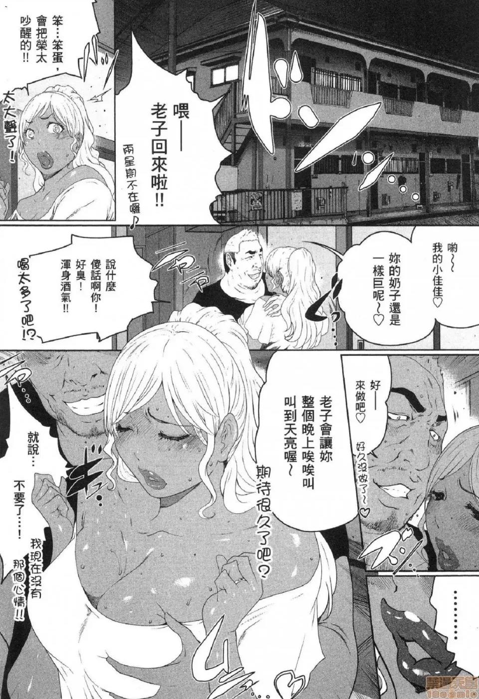 解放～妻子的理由 [风的工房][LINDA] フシダラ～妻が不伦をする理由～ 2 解放～妻子外遇的理由～ 2 第147页