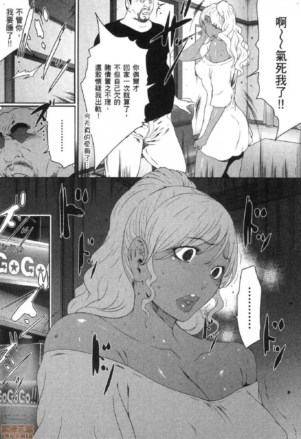 解放～妻子的理由 [风的工房][LINDA] フシダラ～妻が不伦をする理由～ 2 解放～妻子外遇的理由～ 2 第151页
