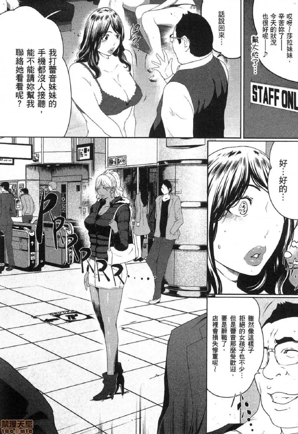 解放～妻子的理由 [风的工房][LINDA] フシダラ～妻が不伦をする理由～ 2 解放～妻子外遇的理由～ 2 第154页