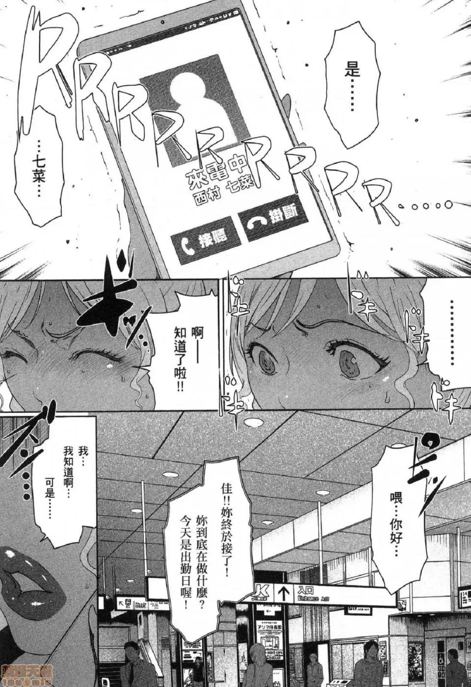解放～妻子的理由 [风的工房][LINDA] フシダラ～妻が不伦をする理由～ 2 解放～妻子外遇的理由～ 2 第155页