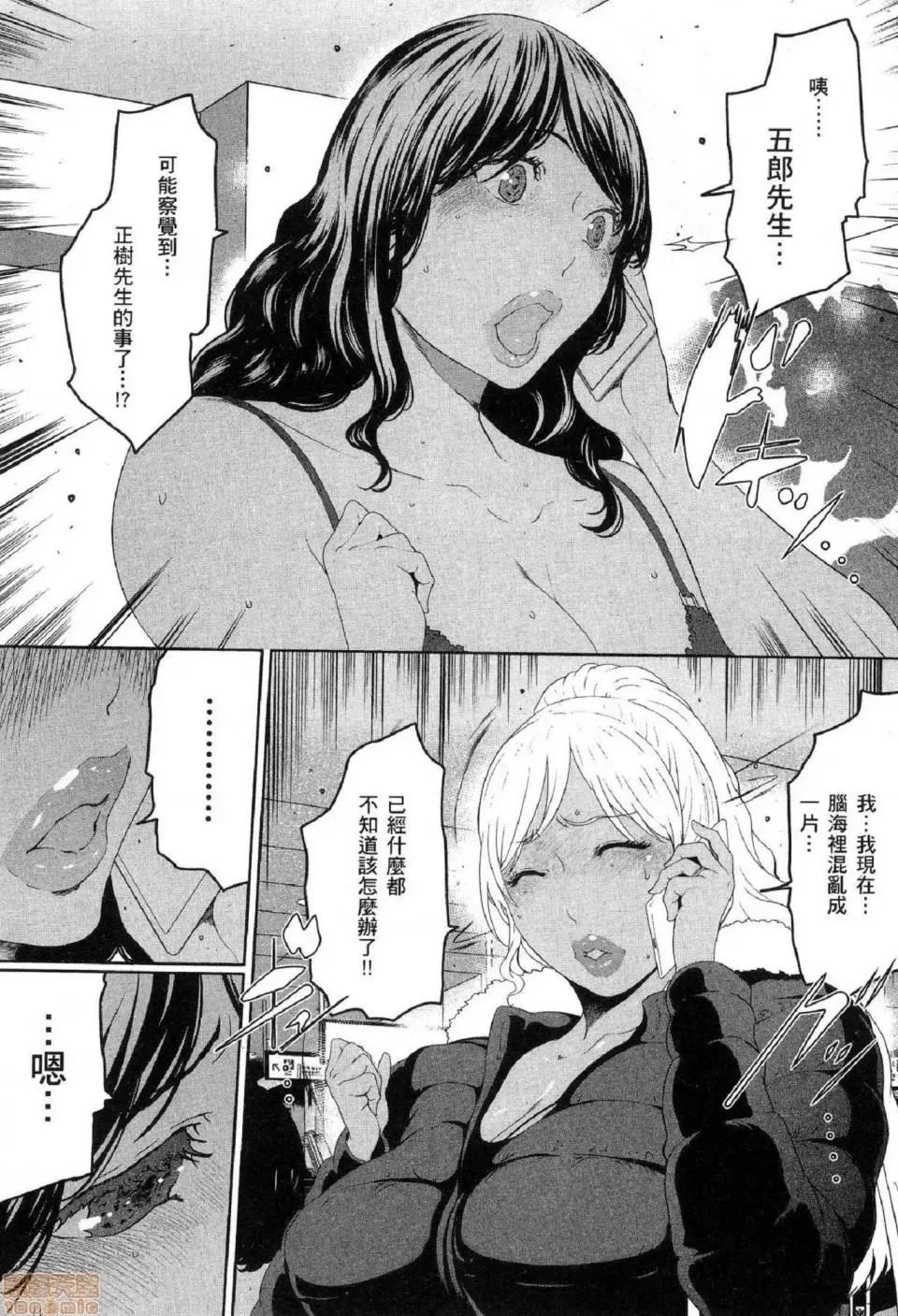 解放～妻子的理由 [风的工房][LINDA] フシダラ～妻が不伦をする理由～ 2 解放～妻子外遇的理由～ 2 第156页